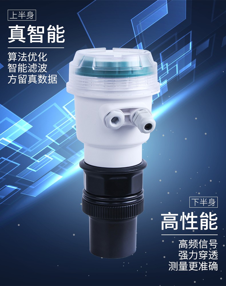 米科MIK-MP超聲波液位/物位計算法優(yōu)化