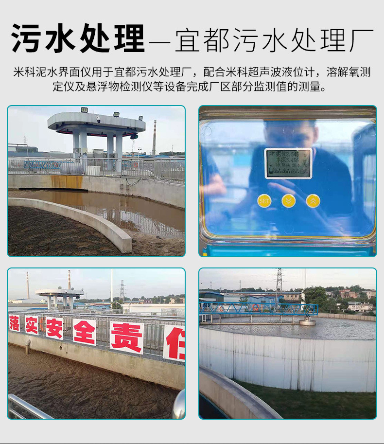 米科MIK-JFC超聲波泥水界面儀應用