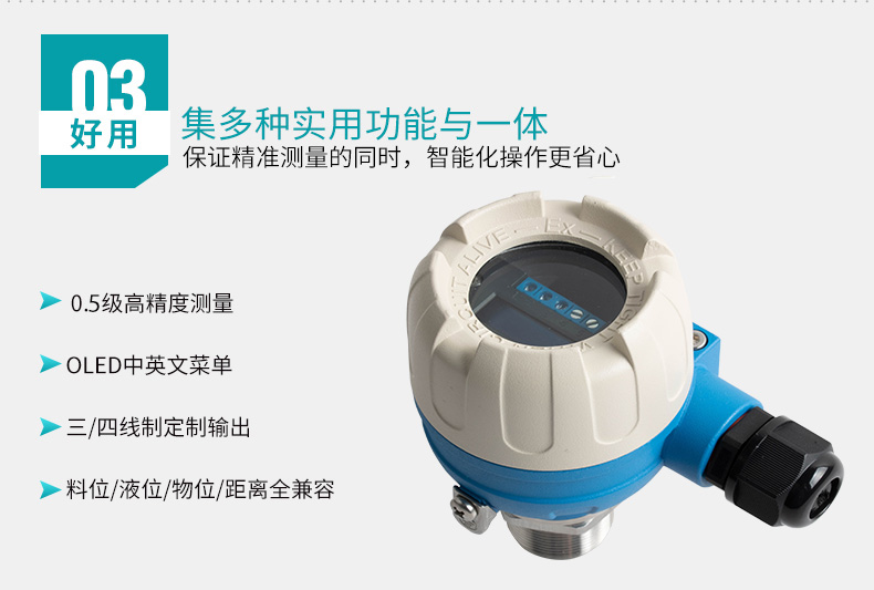 米科MIK-ZPM小盲區超聲波液位計功能實用