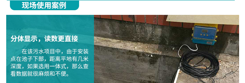 米科MIK-DFG分體式超聲波液位/物位計現場適用案例