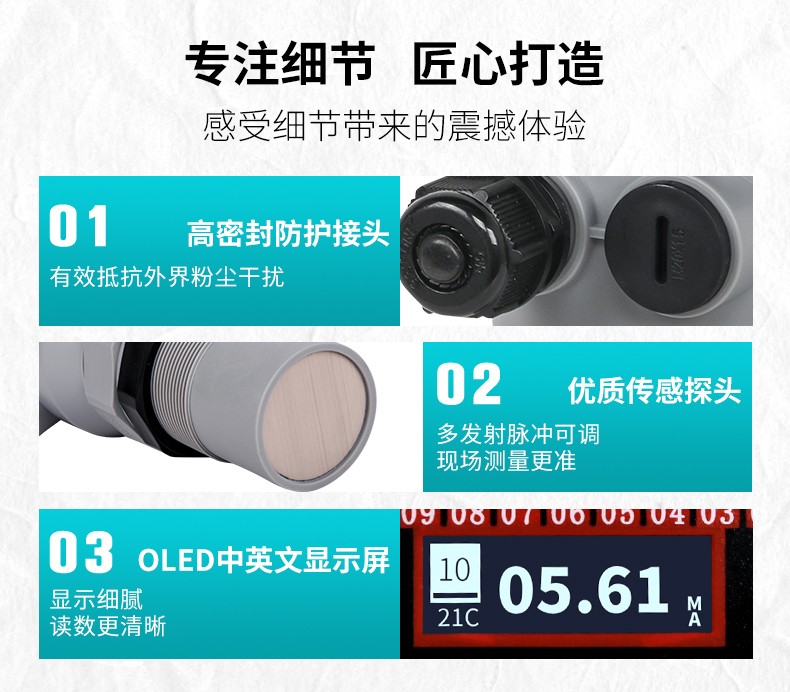 米科MIK-ZP超聲波液位/物位計產(chǎn)品細(xì)節(jié)