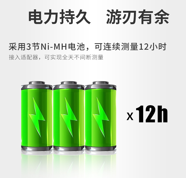 米科MIK-2100H便攜式手持超聲波流量計(jì)電力持久