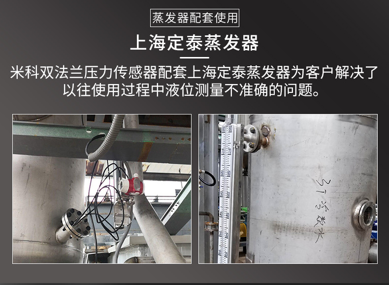 米科MIK-3051差壓變送器案例二