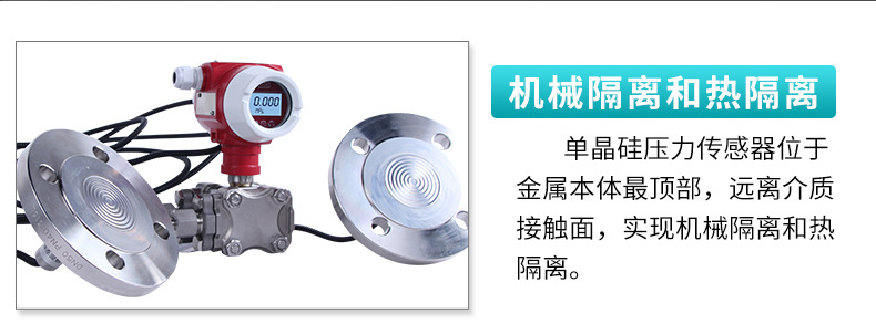 米科MIK-3051LT型單法蘭式液位變送器機(jī)械隔離