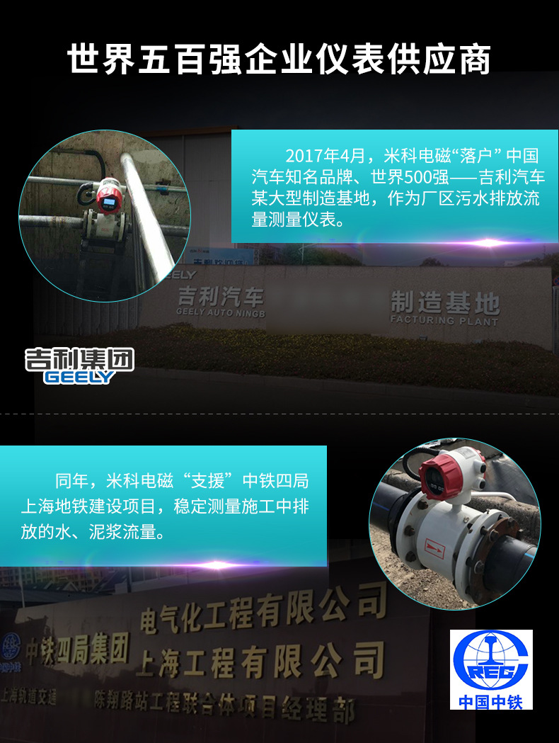 米科 LDG-MIK分體式電磁流量計應(yīng)用案例