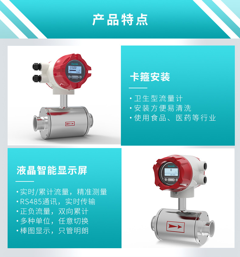 米科LDG-MK衛生型電磁流量計性能特點