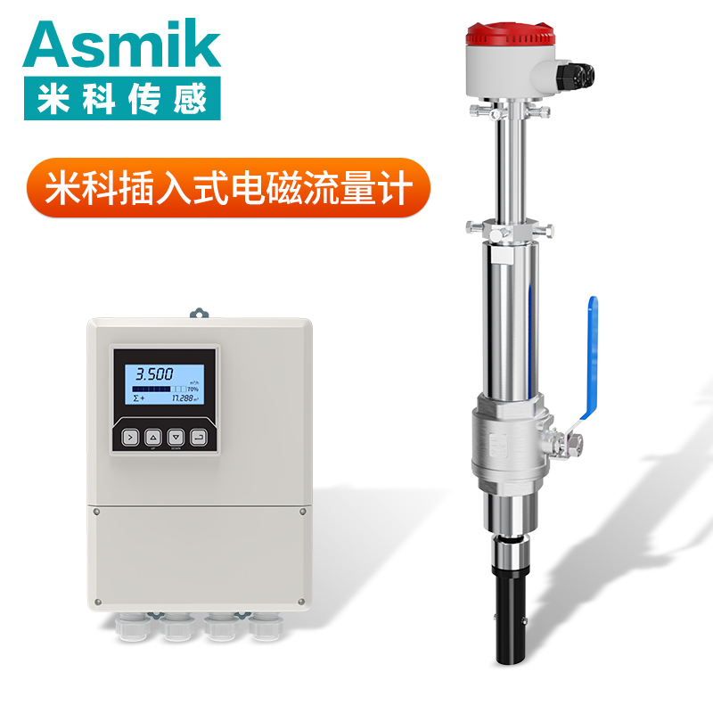 LDGC-MIK插入式電磁流量計(jì)