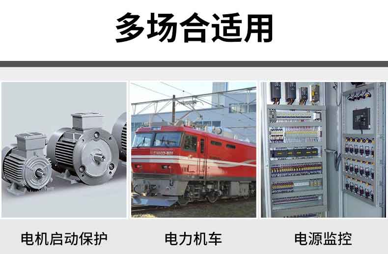 開合式霍爾電流變送器多種場合適用