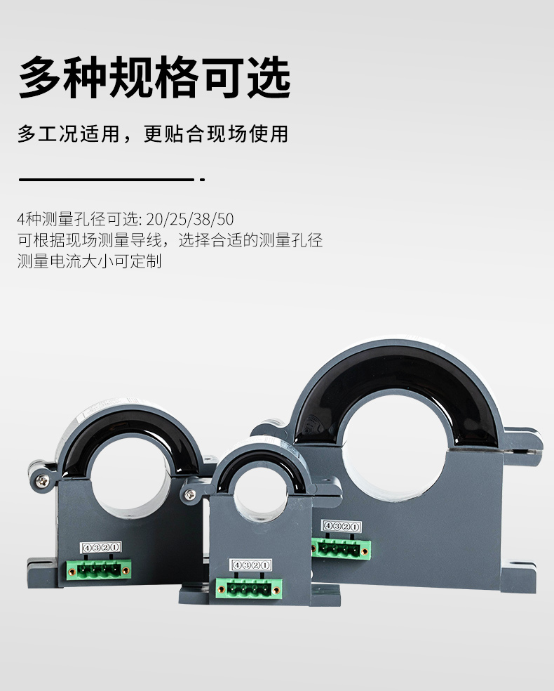 霍爾電流傳感器多種規格可供選擇