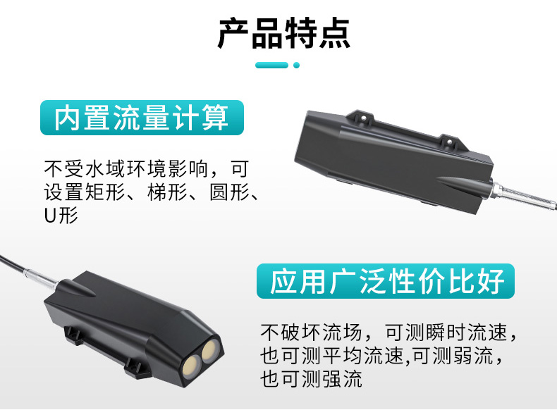 MIK-FSD300超聲波多普勒流量計(jì)性能特點(diǎn)1