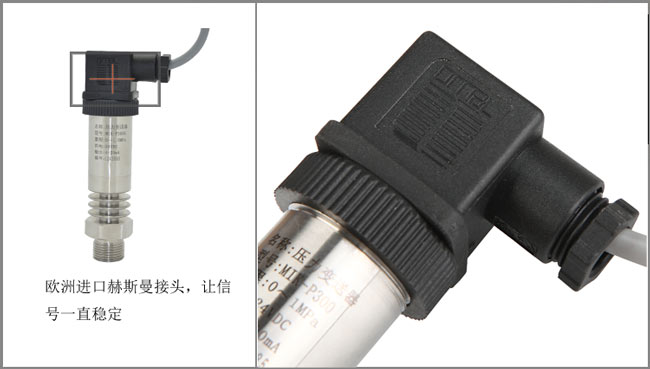 米科MIK-P300G高溫壓力變送器赫斯曼接頭