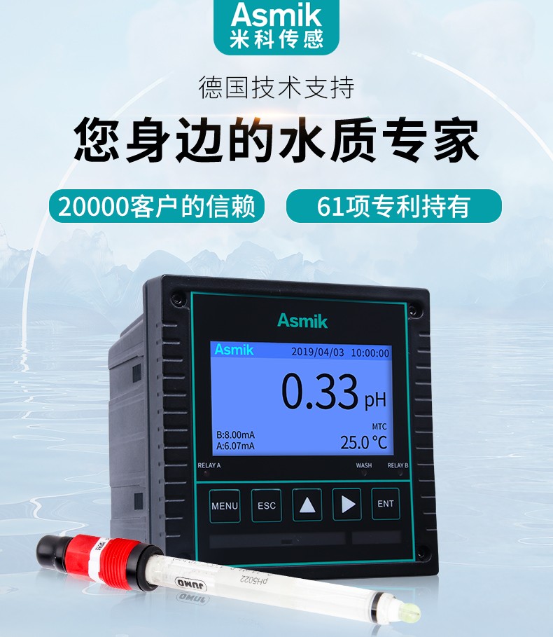 在線ph計(jì)選米科