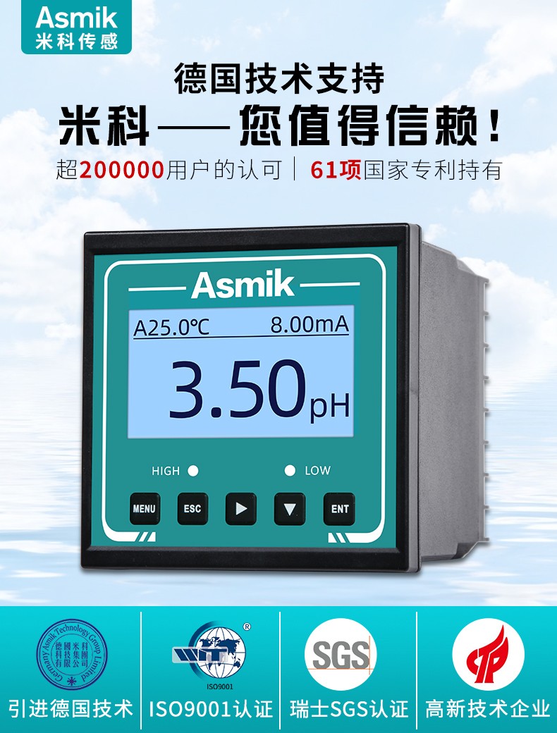 米科MIK-PH160S產品