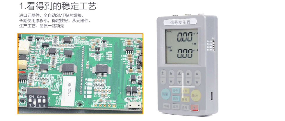 看得到的穩定工藝