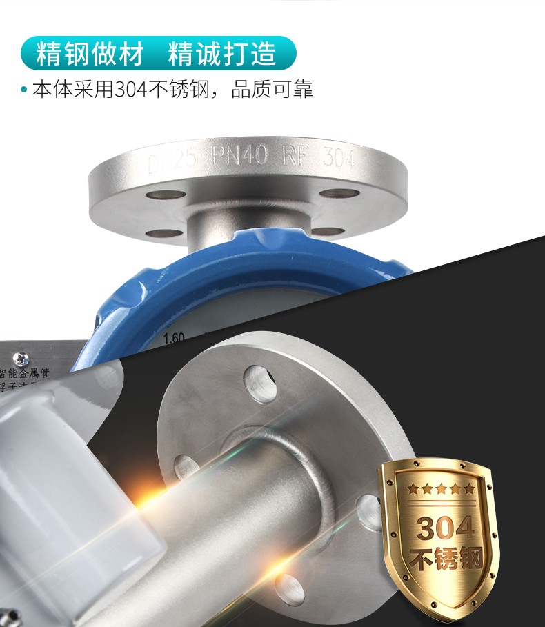 米科MIK-LZ-B金屬管浮子/轉子流量計304不銹鋼材質