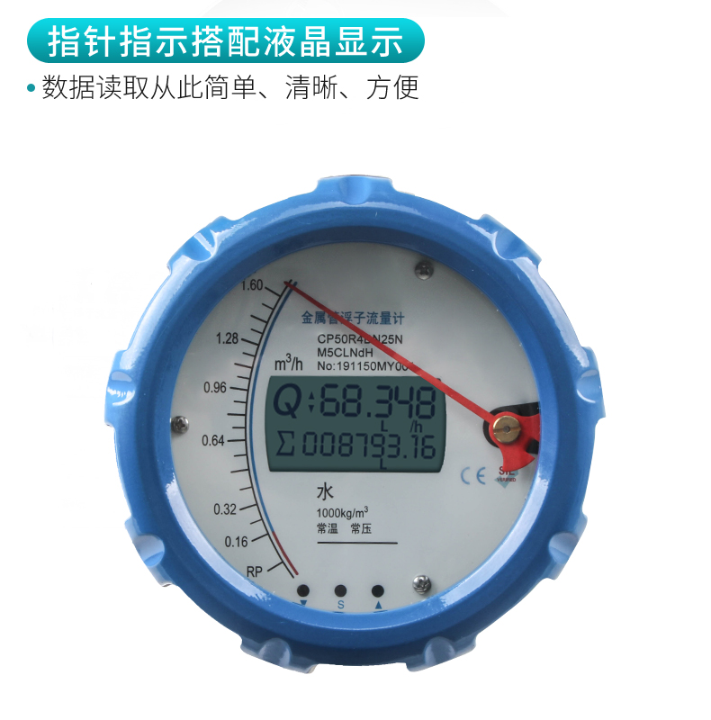 米科MIK-LZ-B金屬管浮子/轉子流量計指針搭配使用