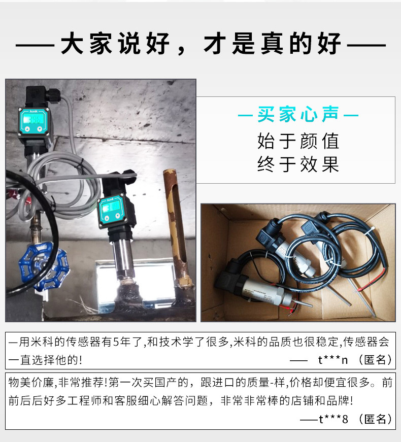 米科MIK-P202數(shù)顯溫度變送器案例