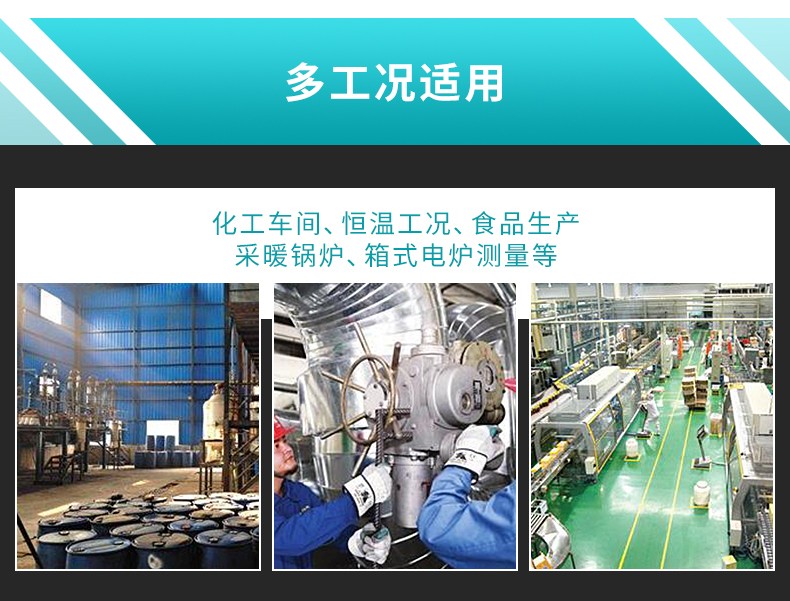 米科鎧裝溫度傳感器適用工況