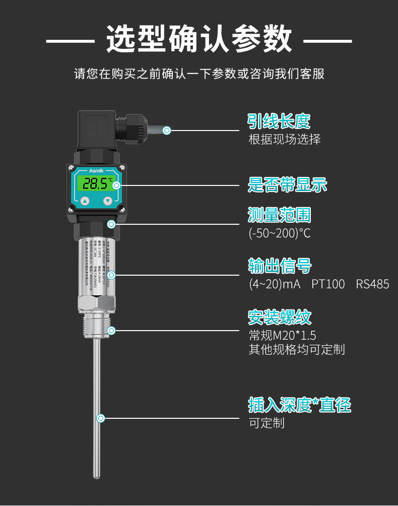 米科MIK-P202數(shù)顯溫度變送器選型