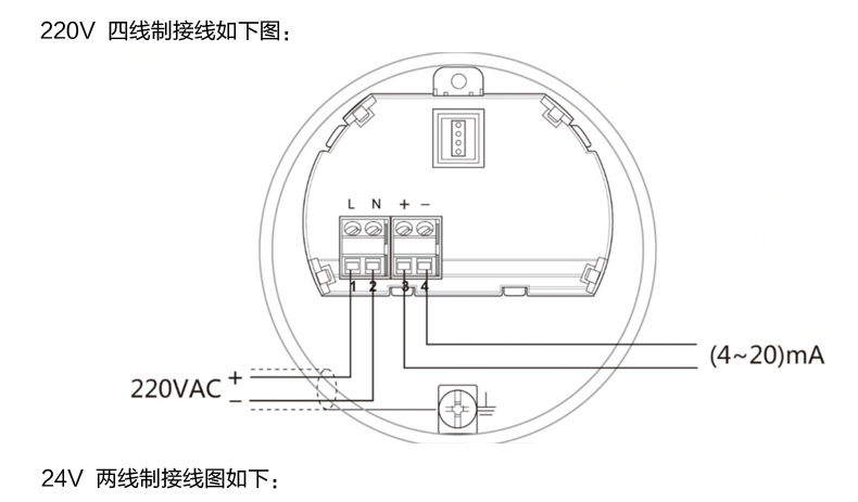 米科MIK-RD80系列智能低頻雷達液位計220V四線制接線
