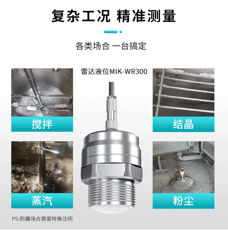 米科WSR300特點(diǎn)1