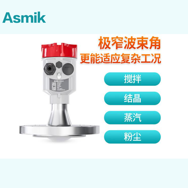 米科WSR550智能80GHz高頻雷達物位計