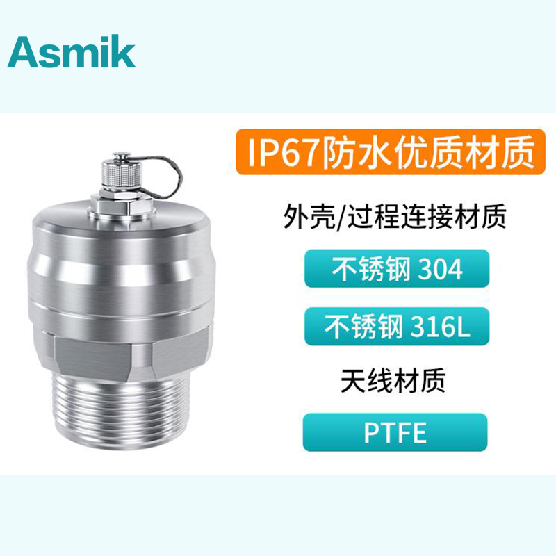 米科WSR300系列藍牙款雷達物位計