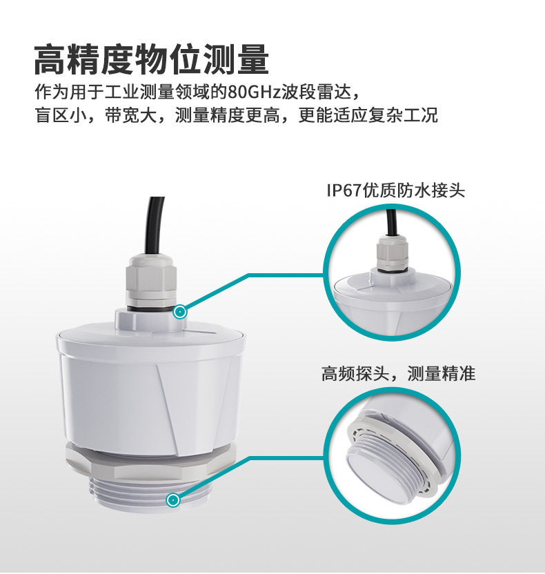 米科WSR200特點(diǎn)3