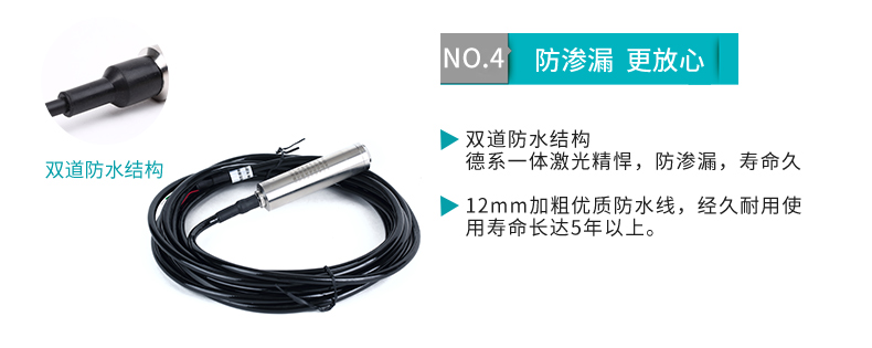 米科MIK-P260投入式液位變送器防滲漏更放心