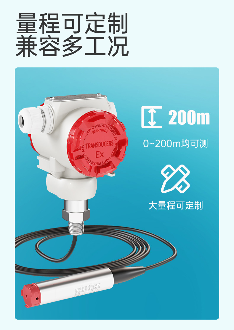 MIK-PX261殼體投入式液位計(jì)特點(diǎn)5