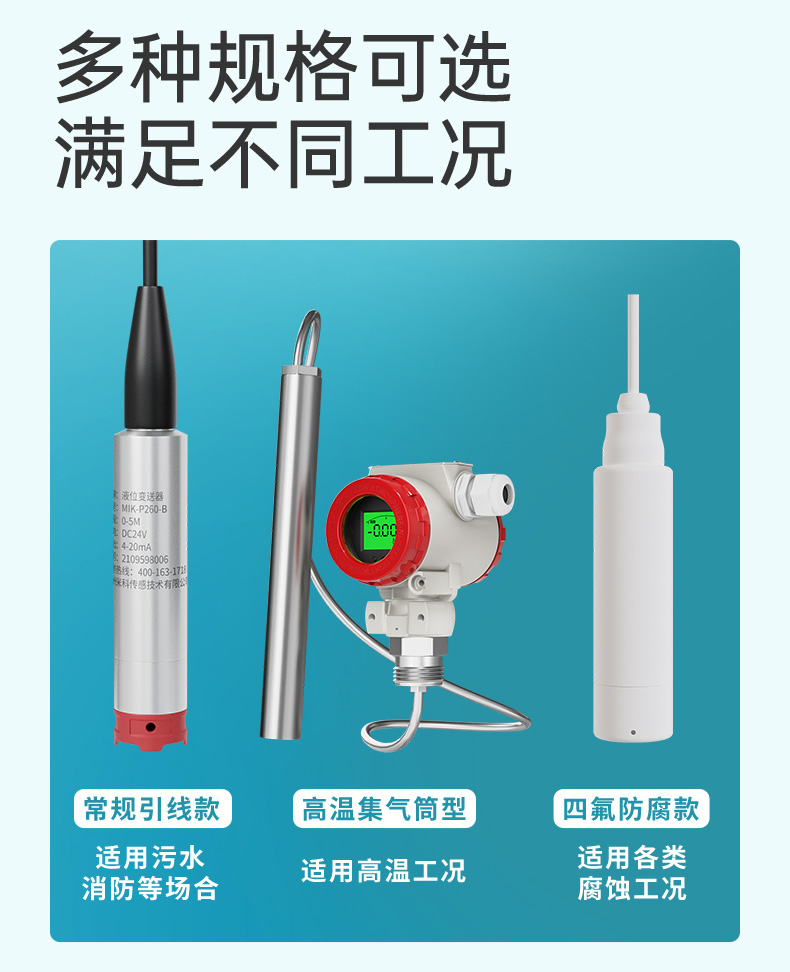 MIK-PX261殼體投入式液位計(jì)特點(diǎn)7