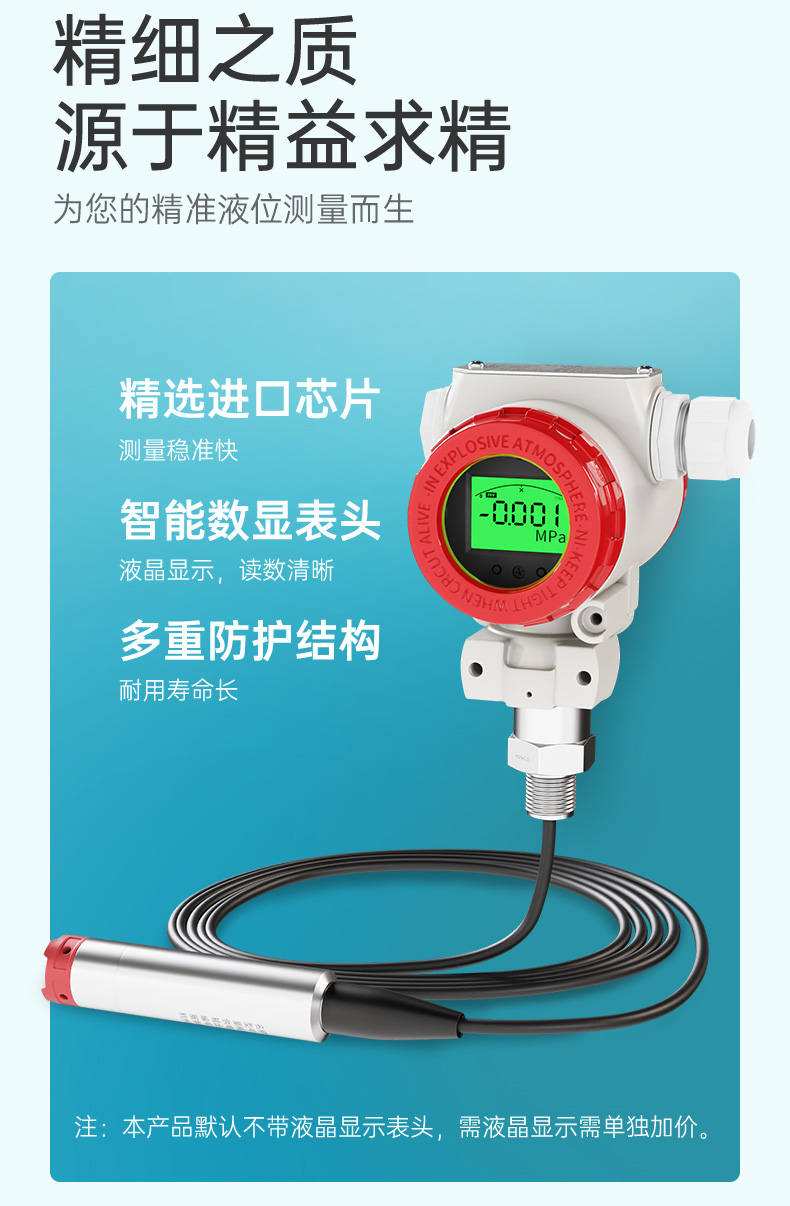 MIK-PX261殼體投入式液位計(jì)特點(diǎn)2
