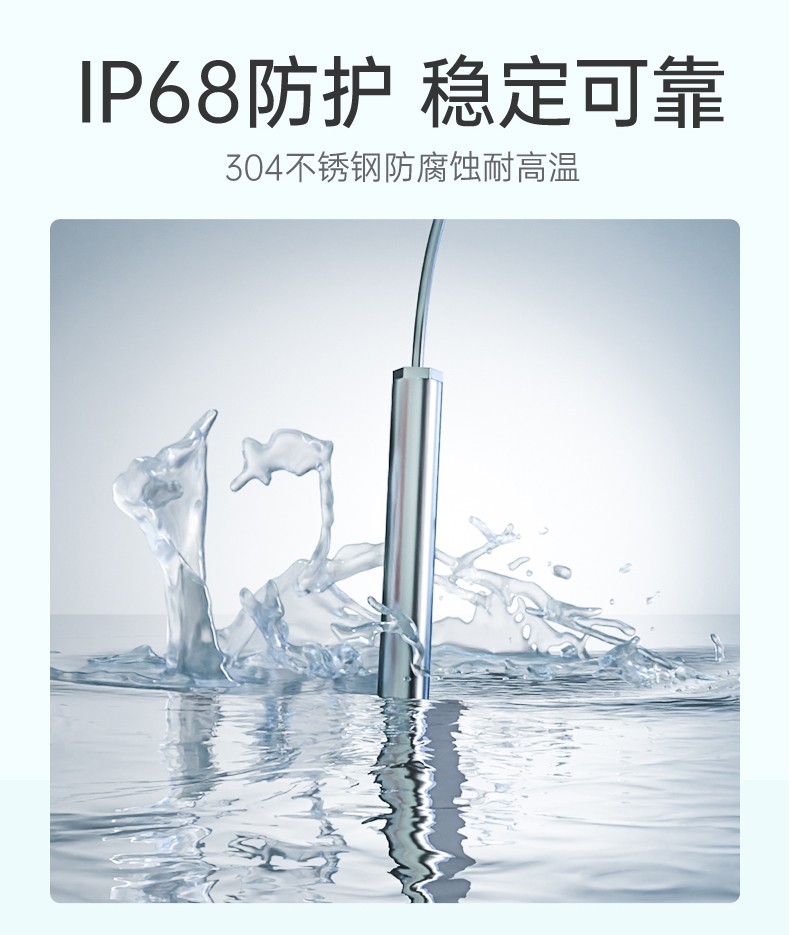 MIK-P260G高溫投入式液位計特點2