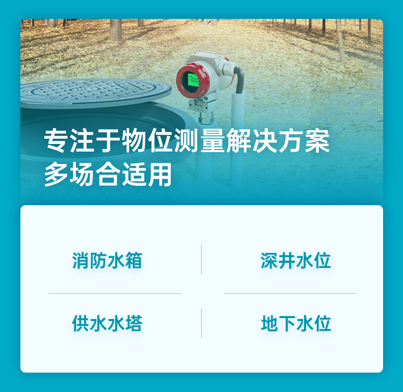 MIK-PX261殼體投入式液位計(jì)特點(diǎn)1