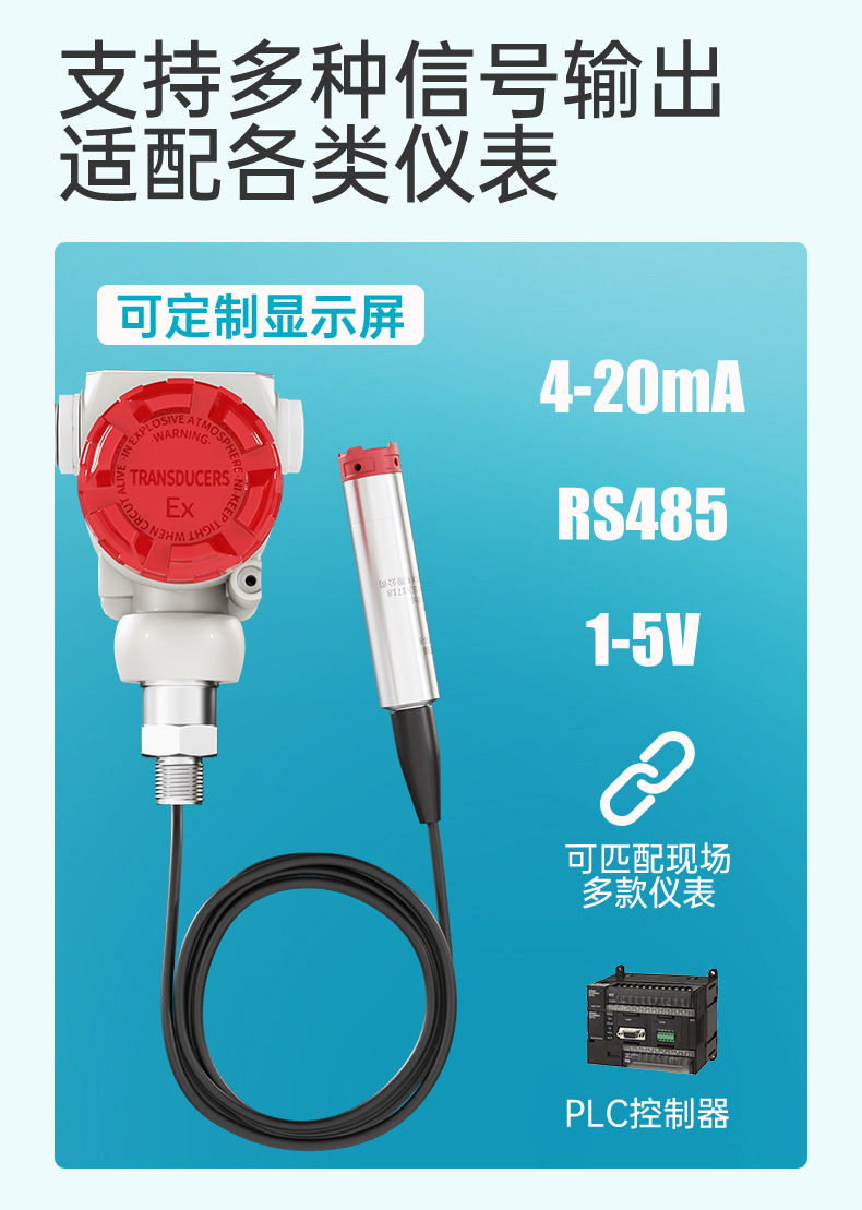 MIK-PX261殼體投入式液位計(jì)特點(diǎn)6