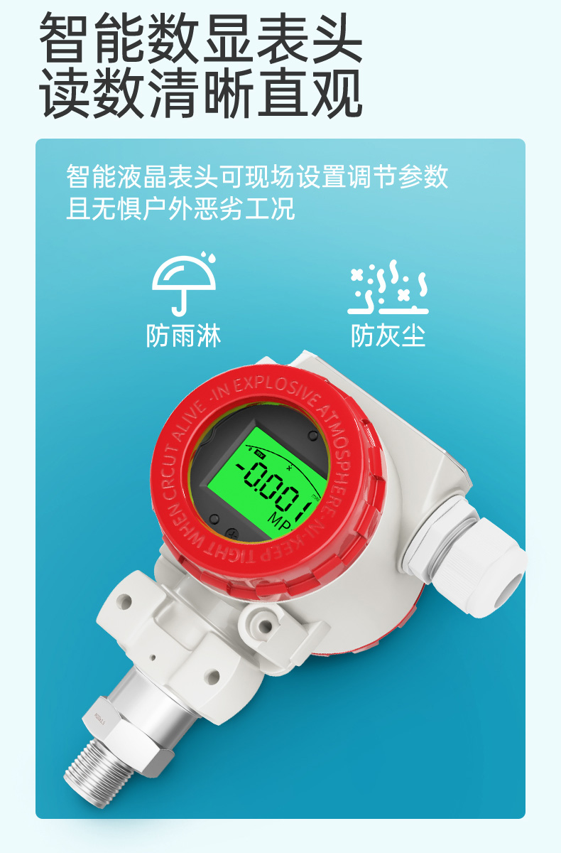 MIK-PX261殼體投入式液位計(jì)特點(diǎn)4