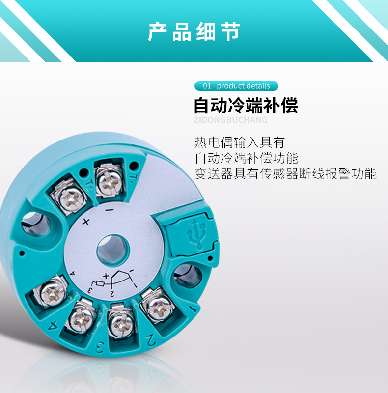 米科MIK-ST500智能溫度變送模塊自動冷端補償