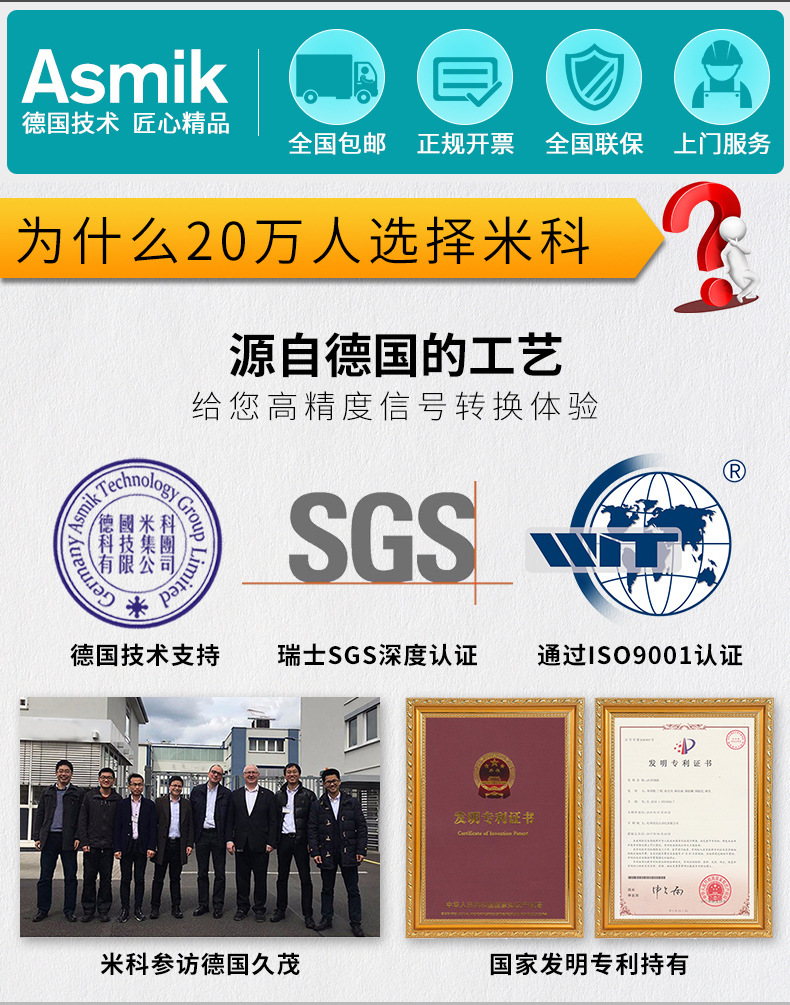 米科MIK-403Y溫度隔離器資質