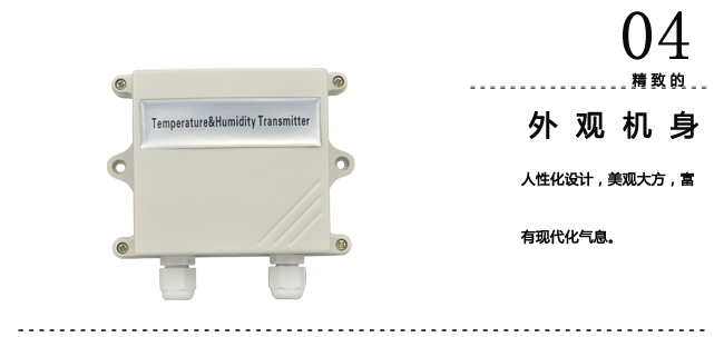 米科MIK-THT壁掛式溫濕度變送器外觀精致