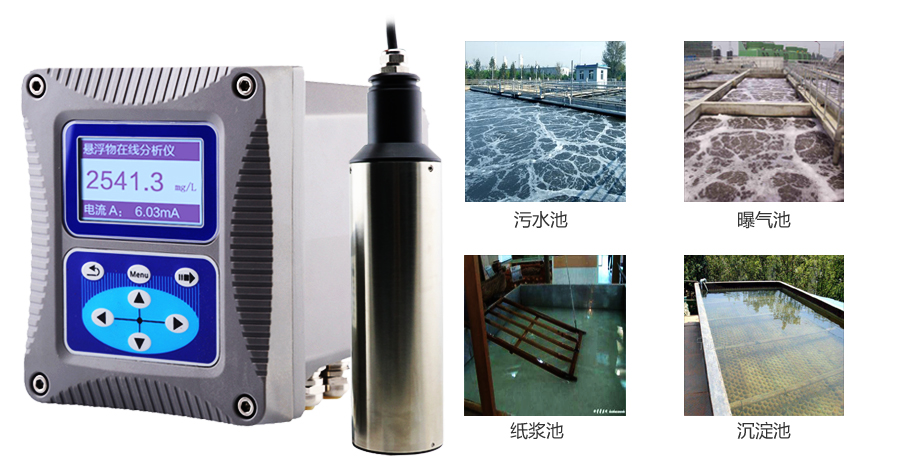 米科MIK-PSS200在線污泥濃度計