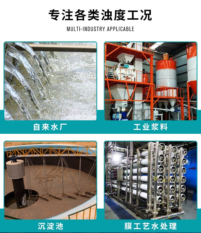 米科MIK-PSS100在線污泥濃度計應(yīng)用