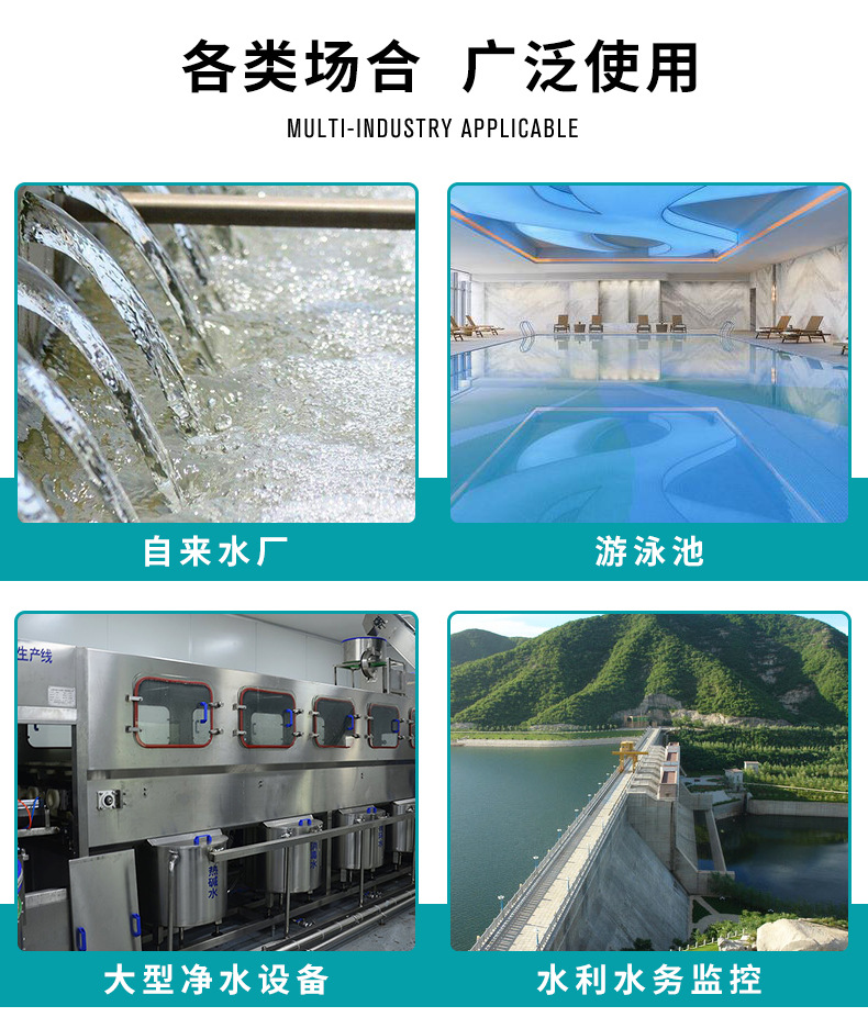 米科MIK-PSS200在線污泥濃度計應用