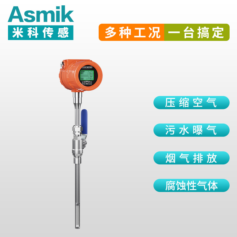 熱式氣體質量流量計選型時需要確認哪些參數？