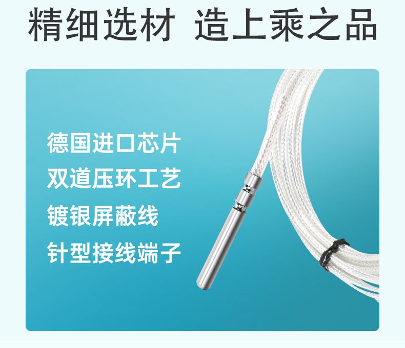 米科壓鼻式引線溫度傳感器PT100特點6