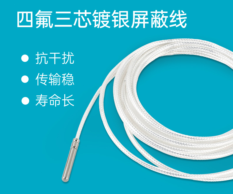 米科壓鼻式引線溫度傳感器PT100特點9