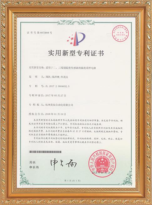 適用于二、三線制溫度傳感器的溫度采樣電路